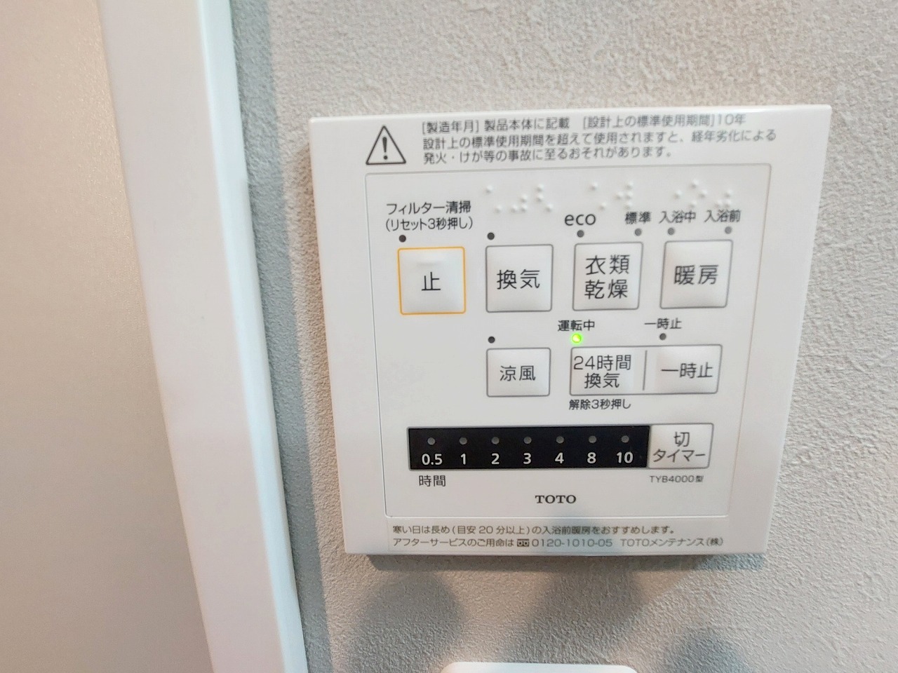 お風呂場用リモコン　お風呂場用の乾燥機や冬に助かる暖房のリモコン付いてます♪